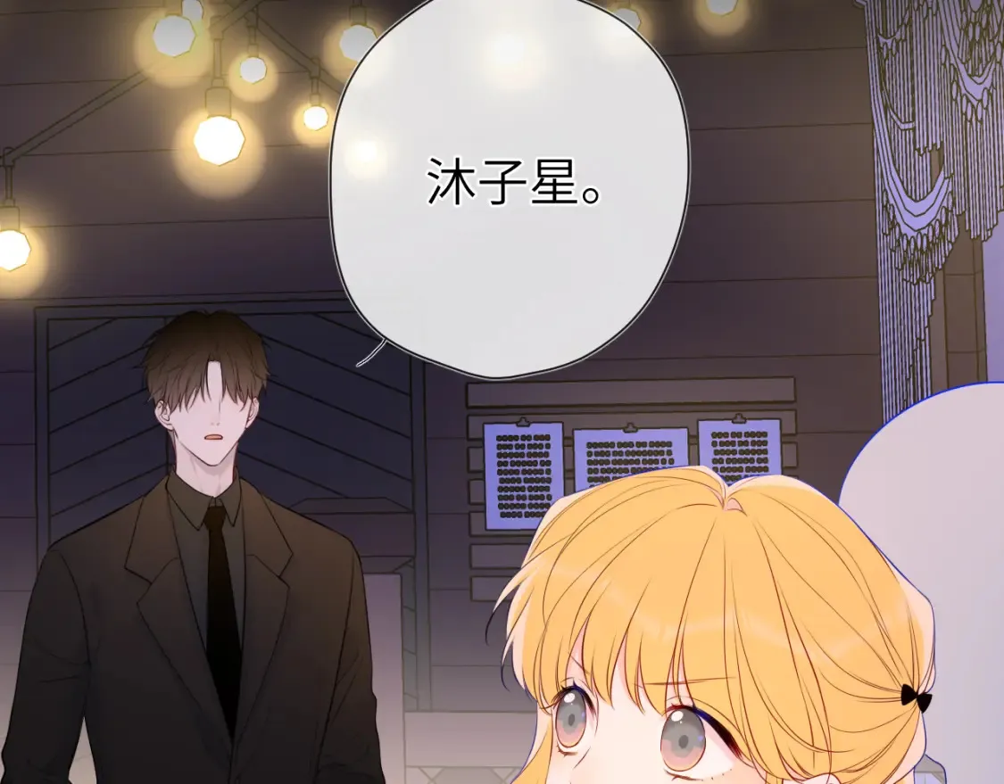第147话 雪夜微凉的吻 第45页