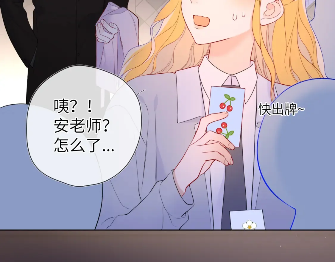 第147话 雪夜微凉的吻 第46页