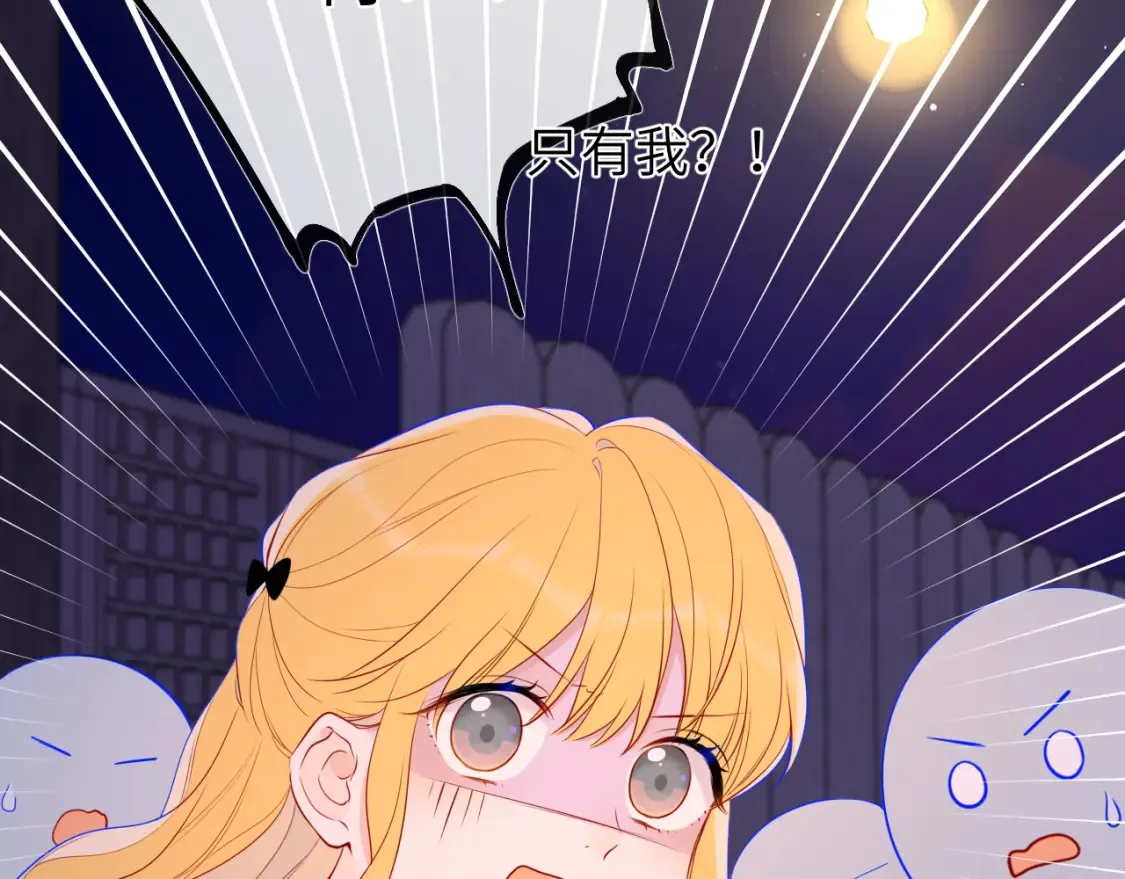 第147话 雪夜微凉的吻 第49页