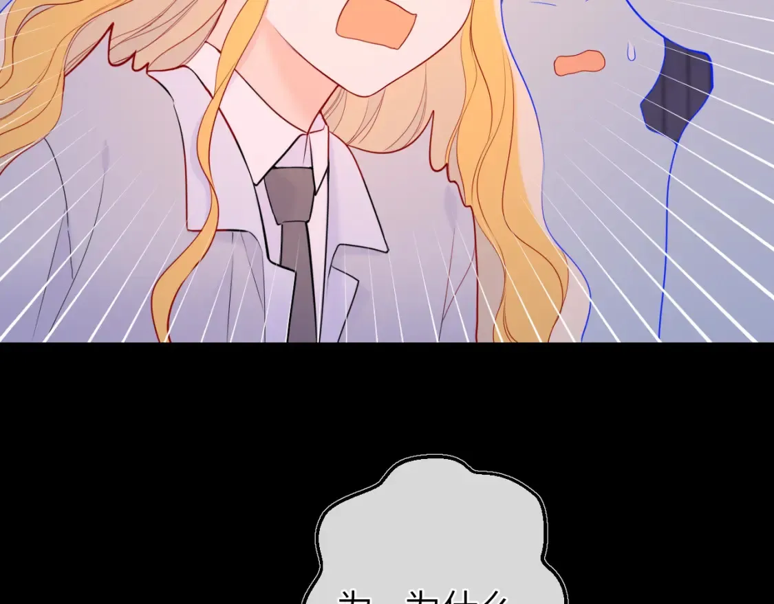 第147话 雪夜微凉的吻 第50页
