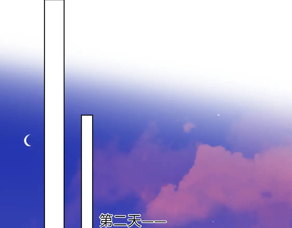 第147话 雪夜微凉的吻 第52页