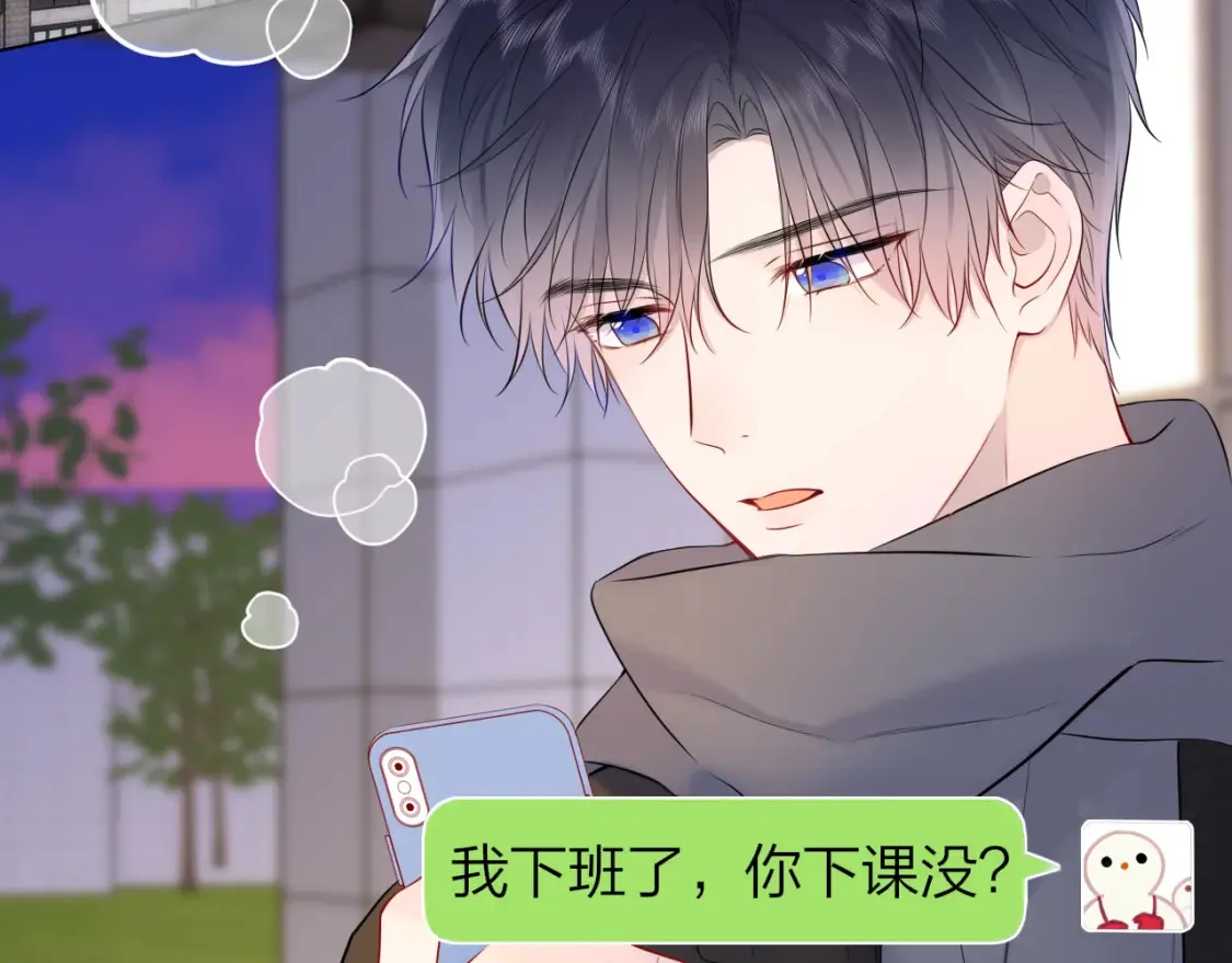 第147话 雪夜微凉的吻 第54页