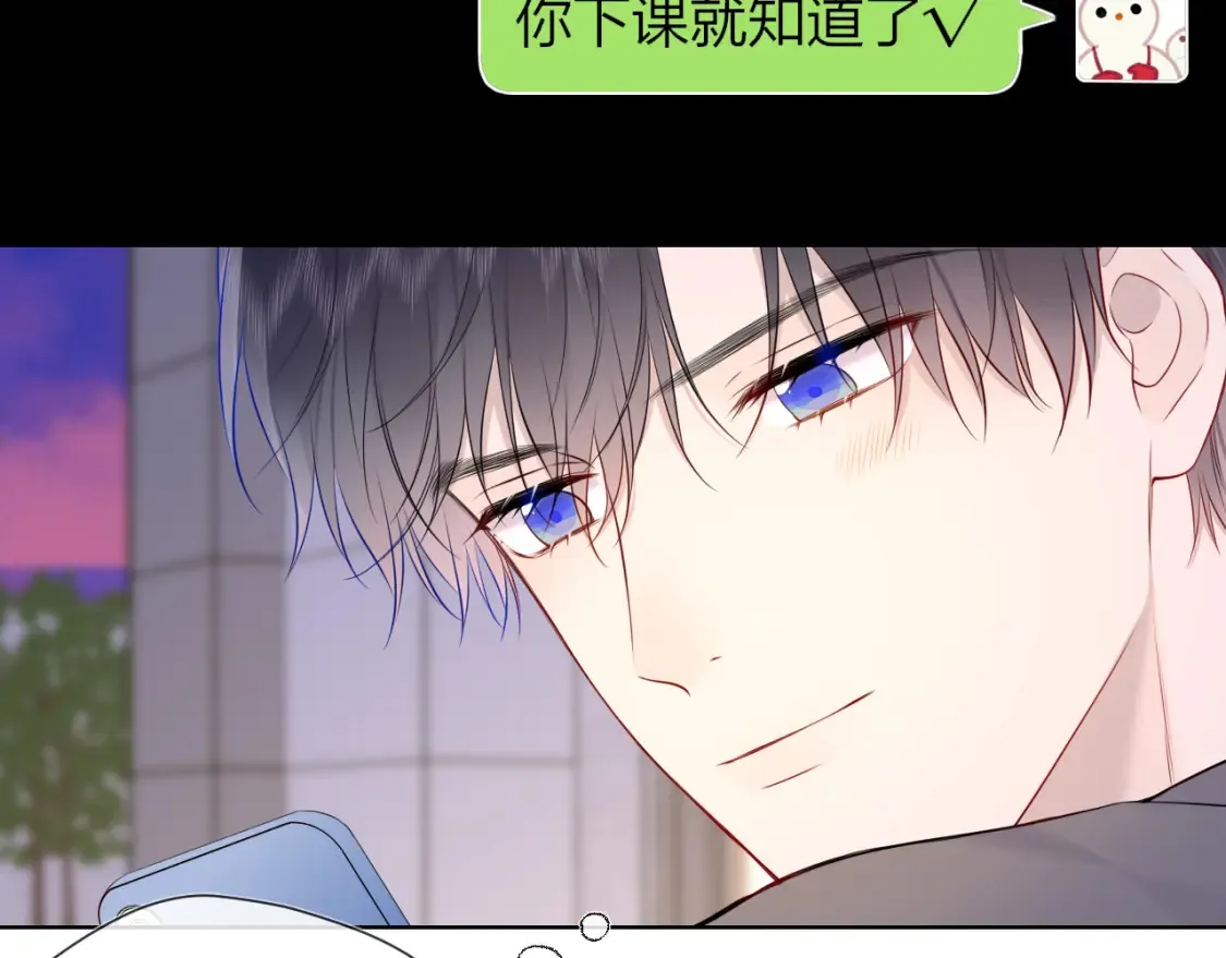 第147话 雪夜微凉的吻 第56页