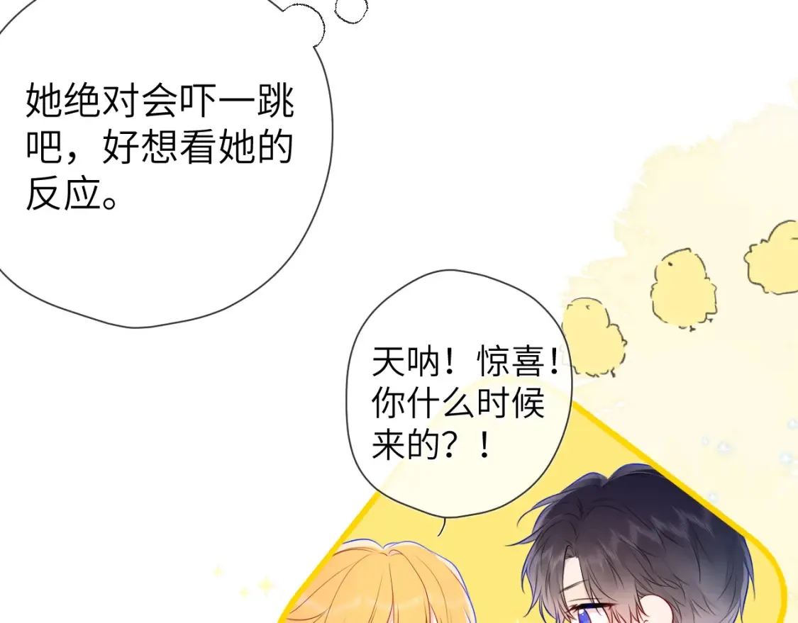 第147话 雪夜微凉的吻 第57页