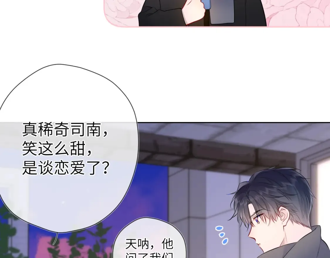 第147话 雪夜微凉的吻 第60页