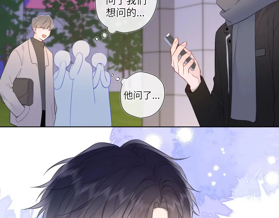 第147话 雪夜微凉的吻 第61页