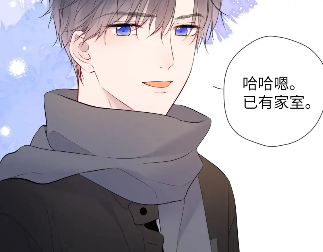 第147话 雪夜微凉的吻 第62页