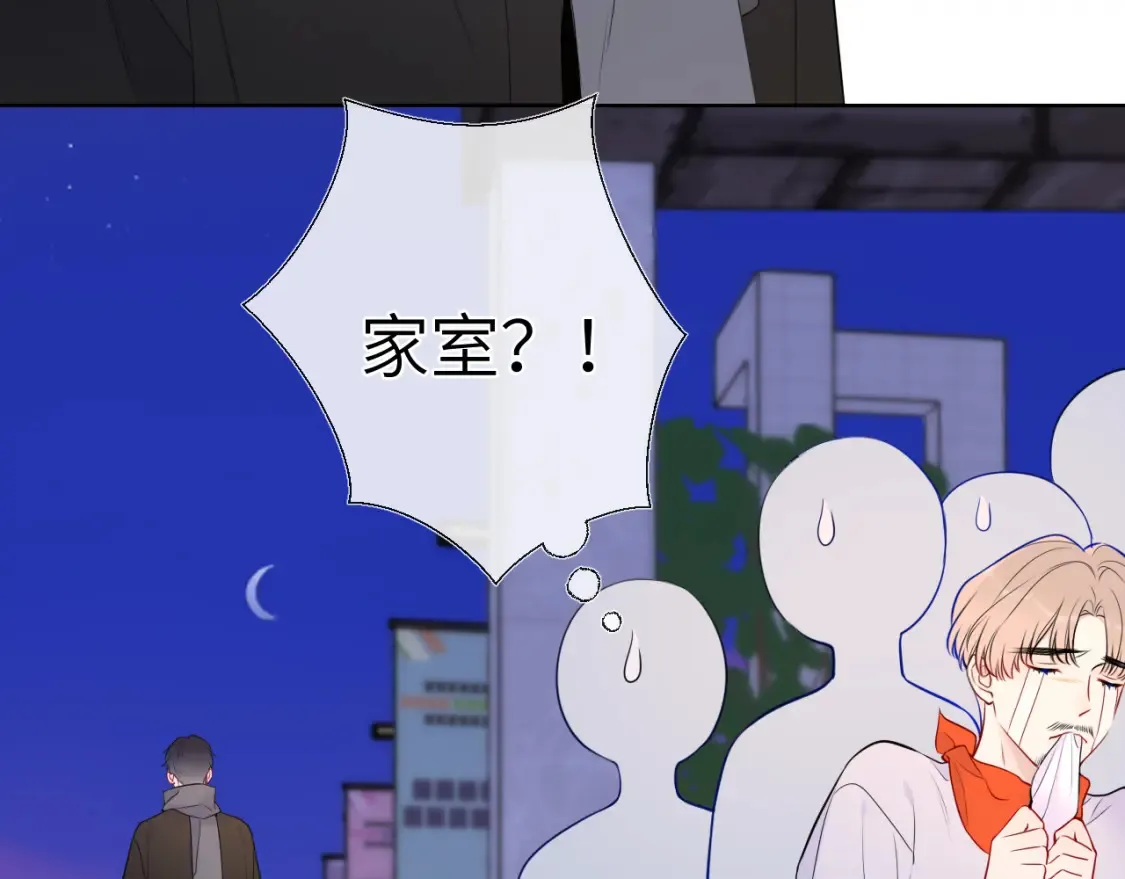 第147话 雪夜微凉的吻 第63页