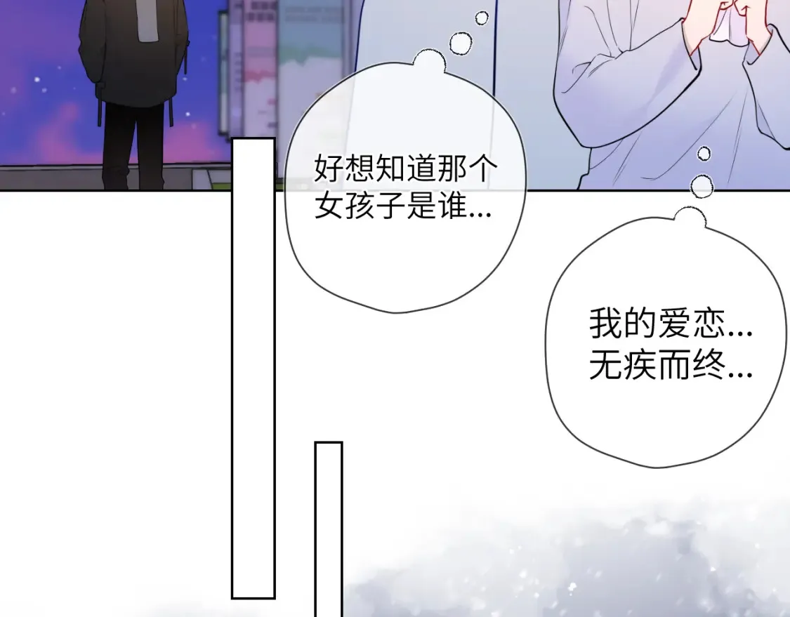 第147话 雪夜微凉的吻 第64页
