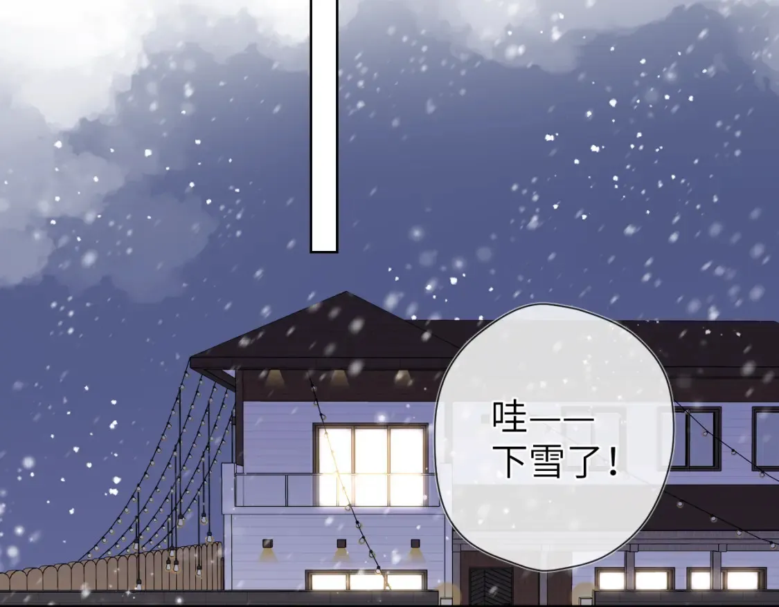 第147话 雪夜微凉的吻 第65页