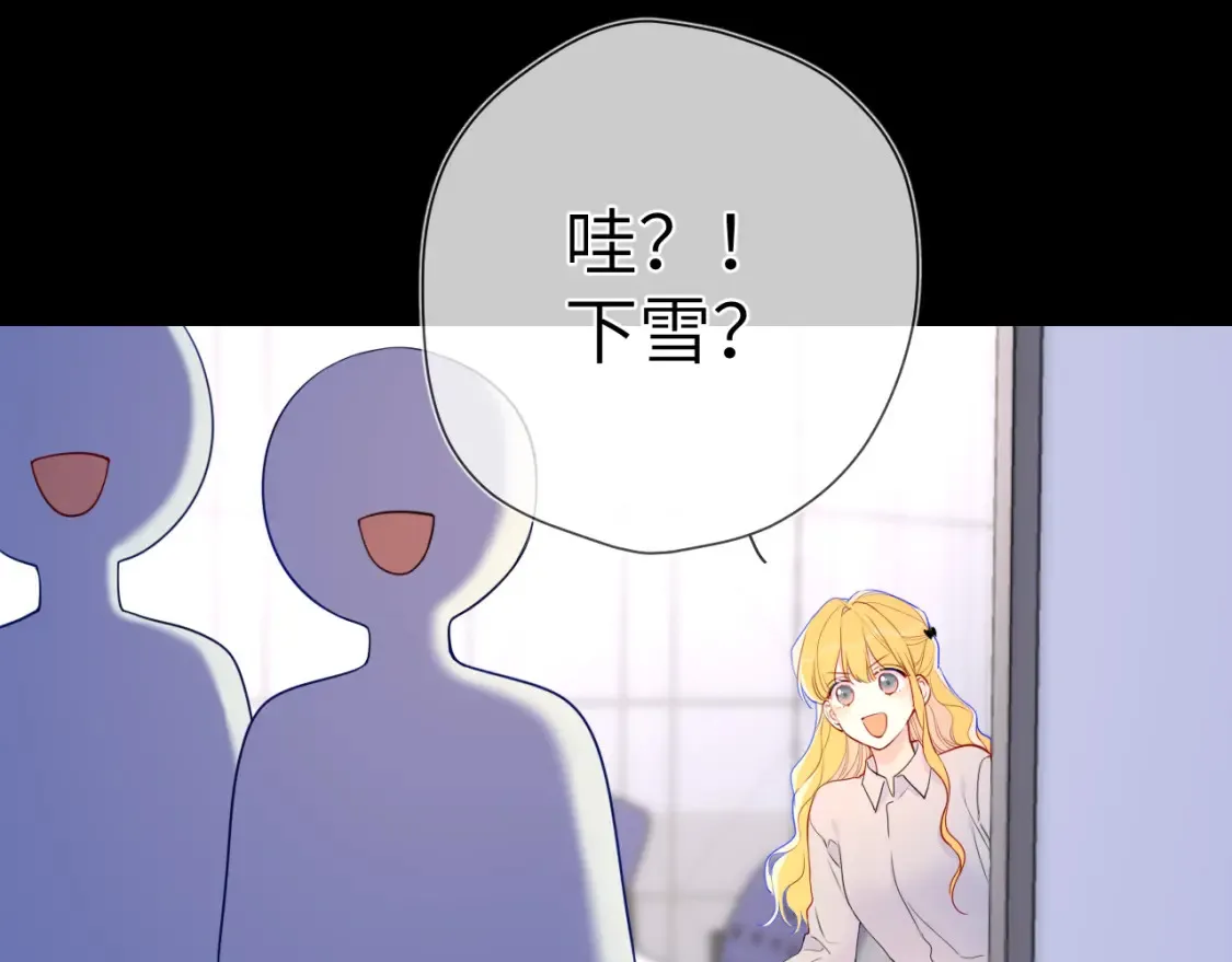 第147话 雪夜微凉的吻 第66页