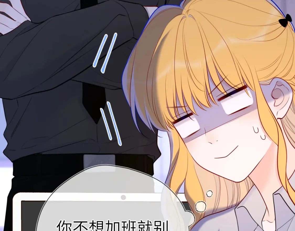 第147话 雪夜微凉的吻 第69页