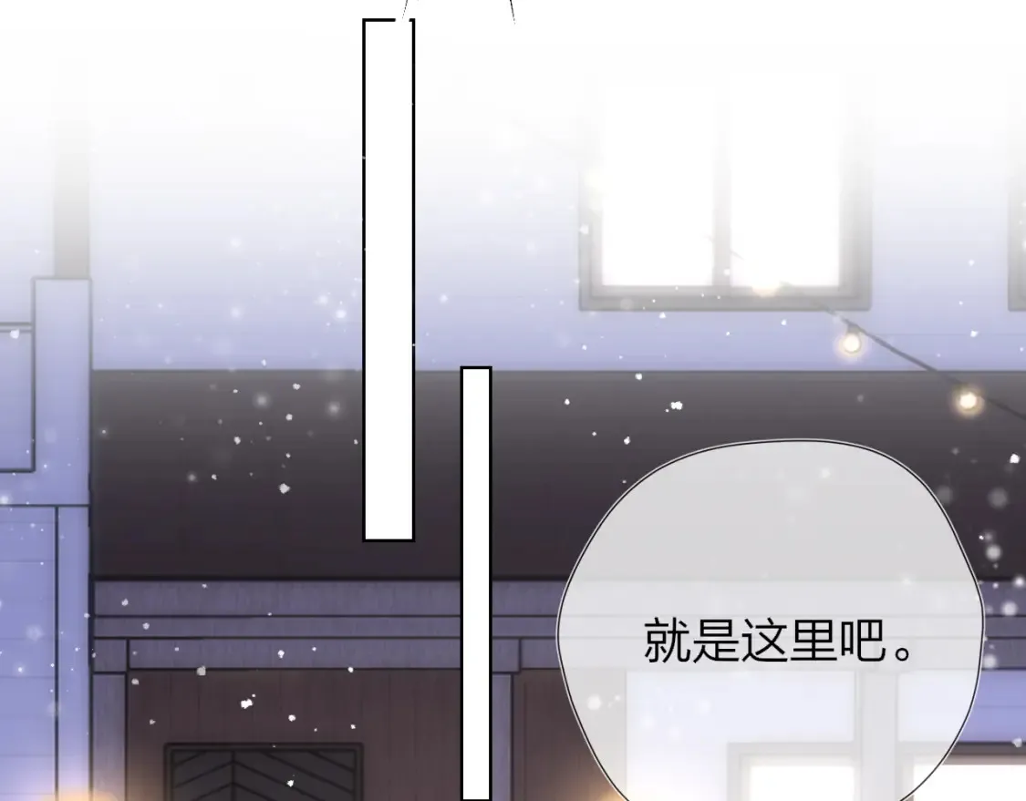 第147话 雪夜微凉的吻 第73页
