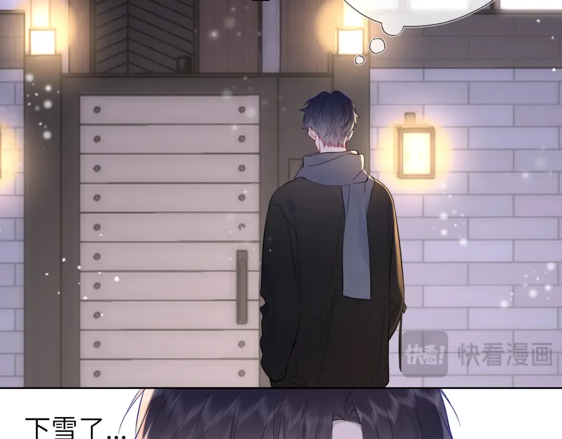 第147话 雪夜微凉的吻 第74页