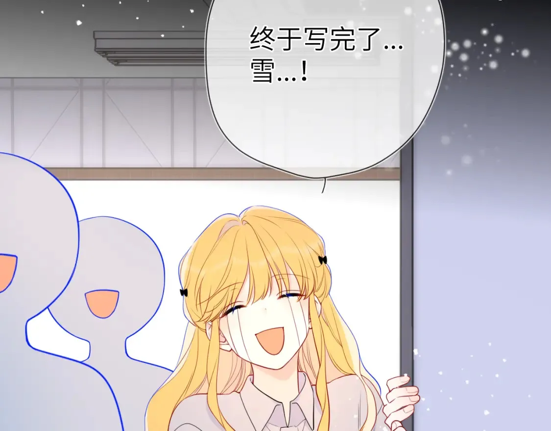 第147话 雪夜微凉的吻 第79页