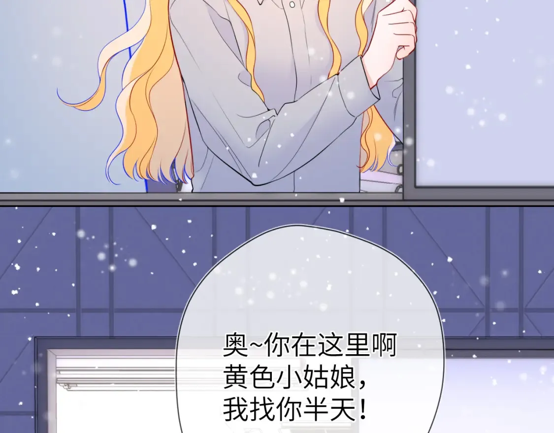 第147话 雪夜微凉的吻 第80页