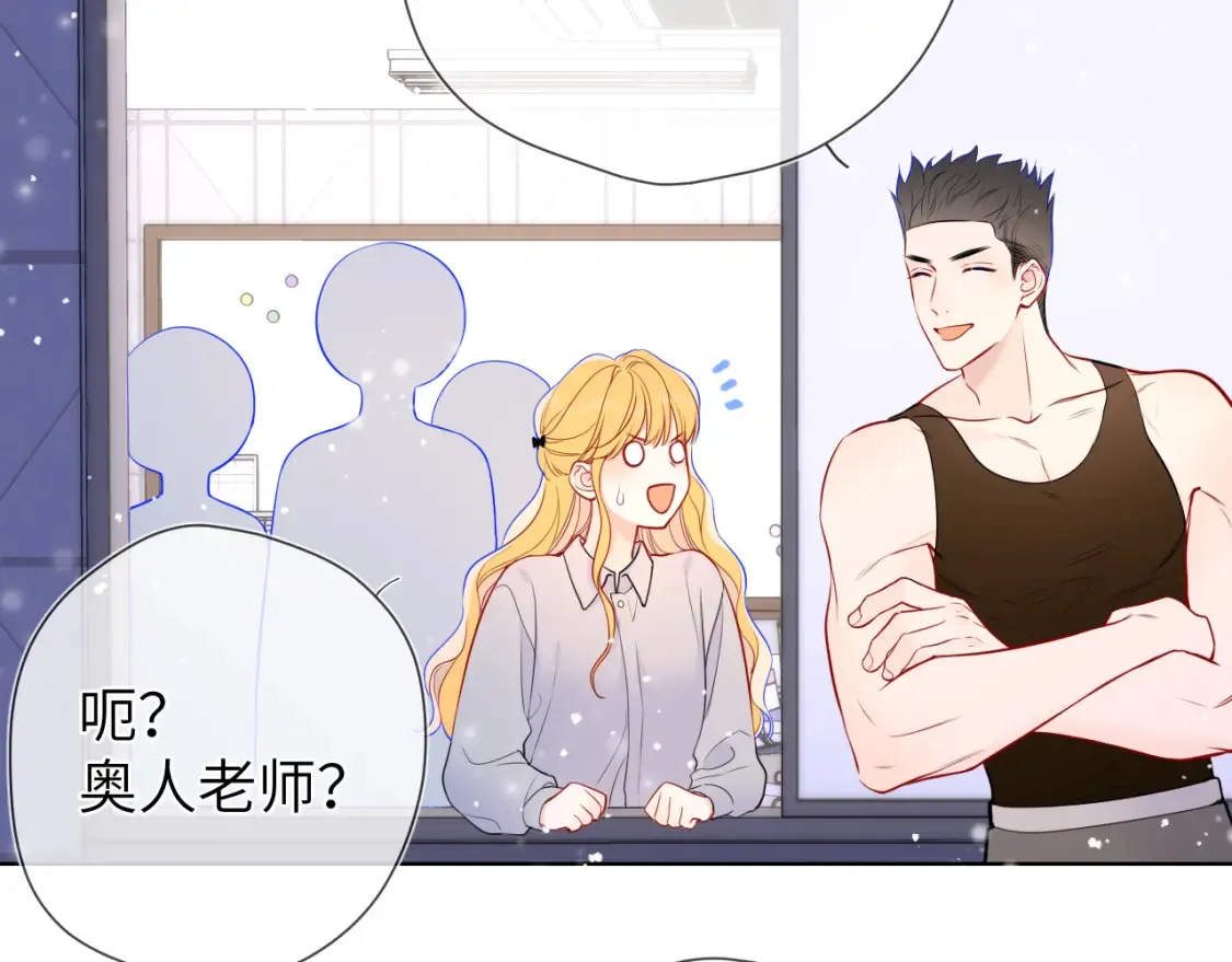 第147话 雪夜微凉的吻 第81页