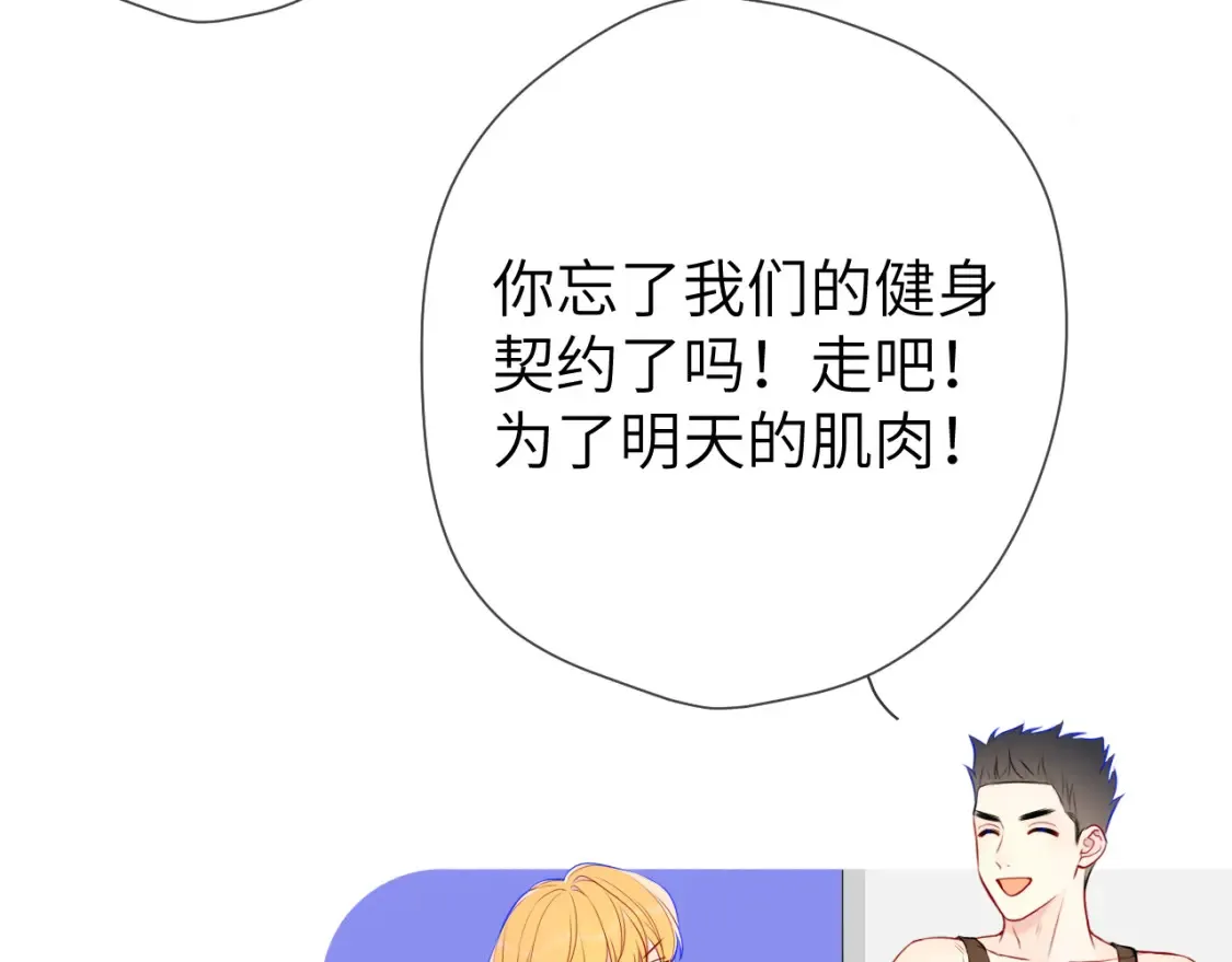 第147话 雪夜微凉的吻 第82页