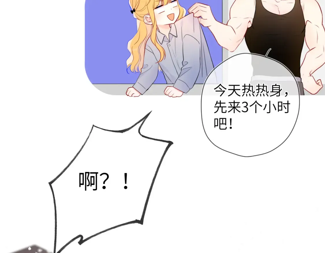 第147话 雪夜微凉的吻 第83页