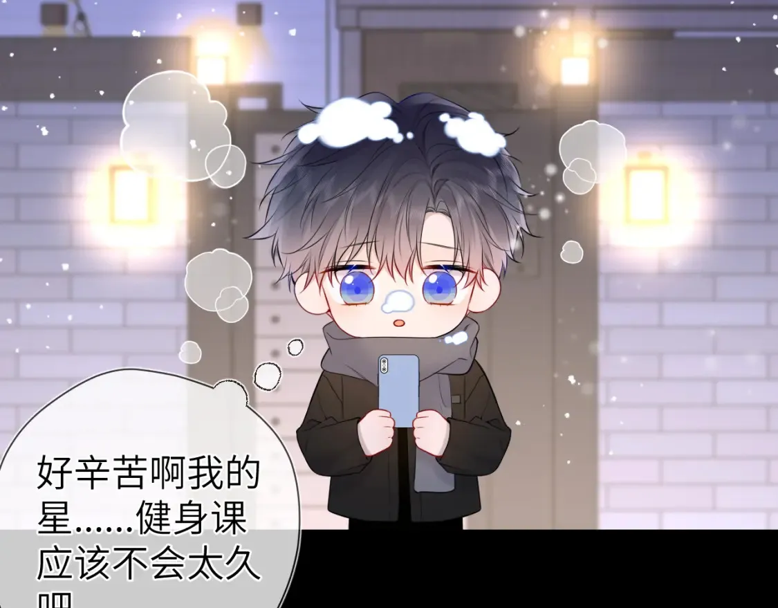 第147话 雪夜微凉的吻 第85页