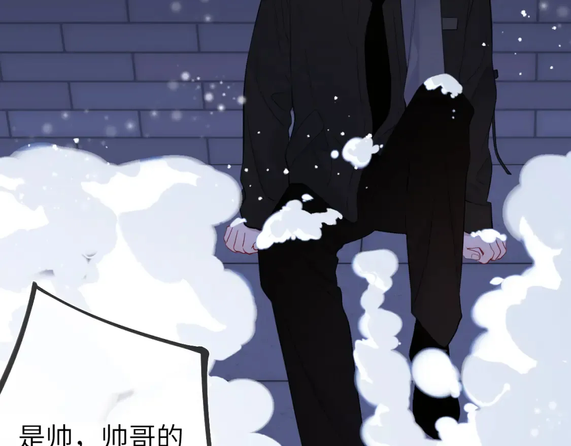 第147话 雪夜微凉的吻 第92页