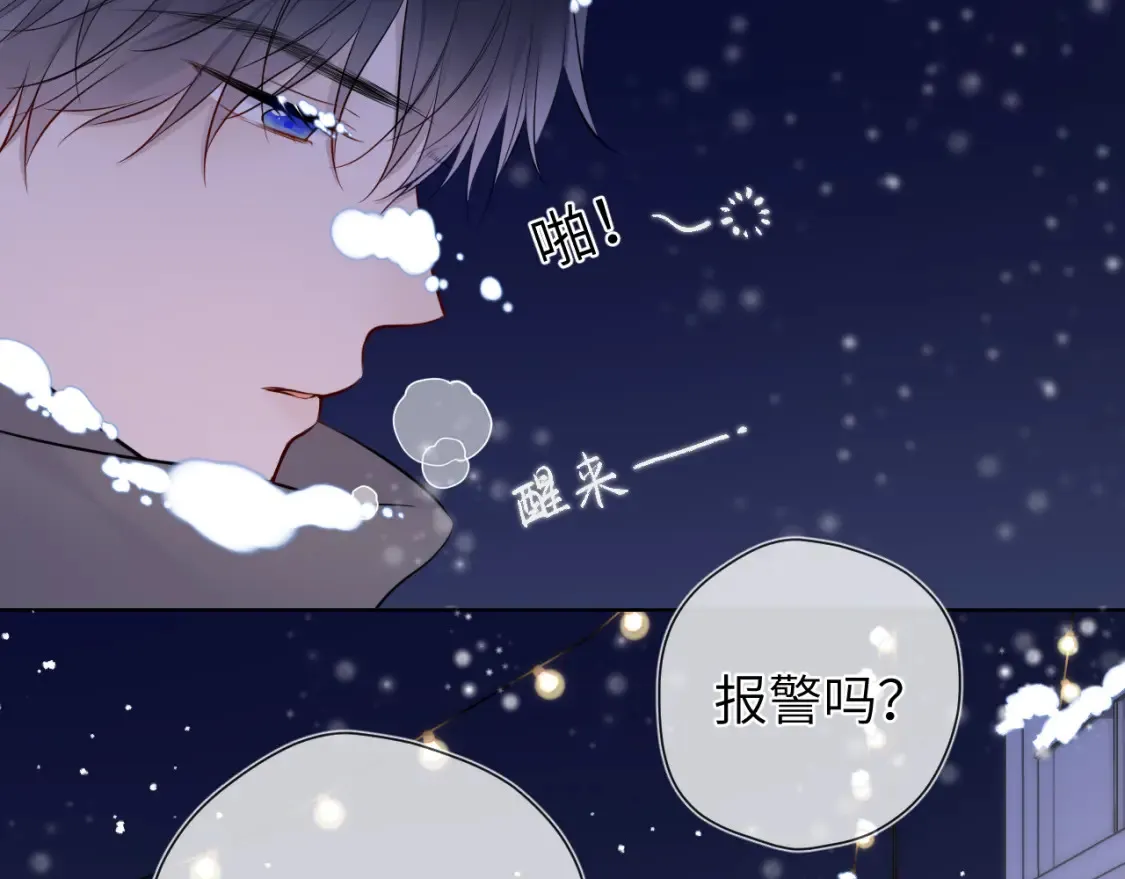 第147话 雪夜微凉的吻 第94页