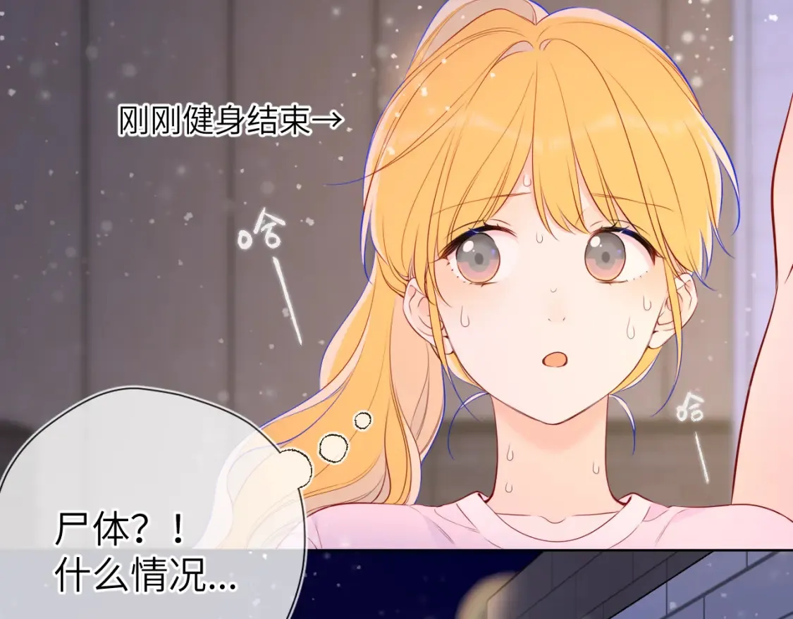 第147话 雪夜微凉的吻 第96页