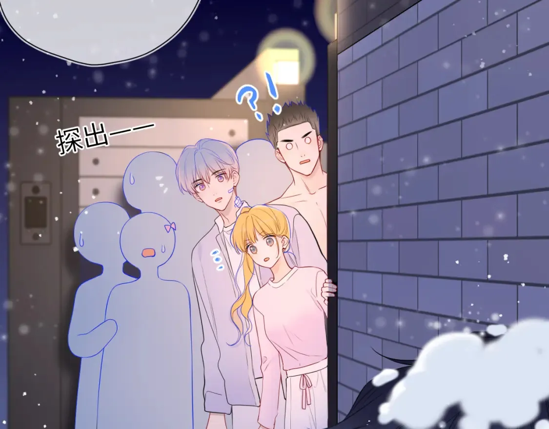 第147话 雪夜微凉的吻 第97页