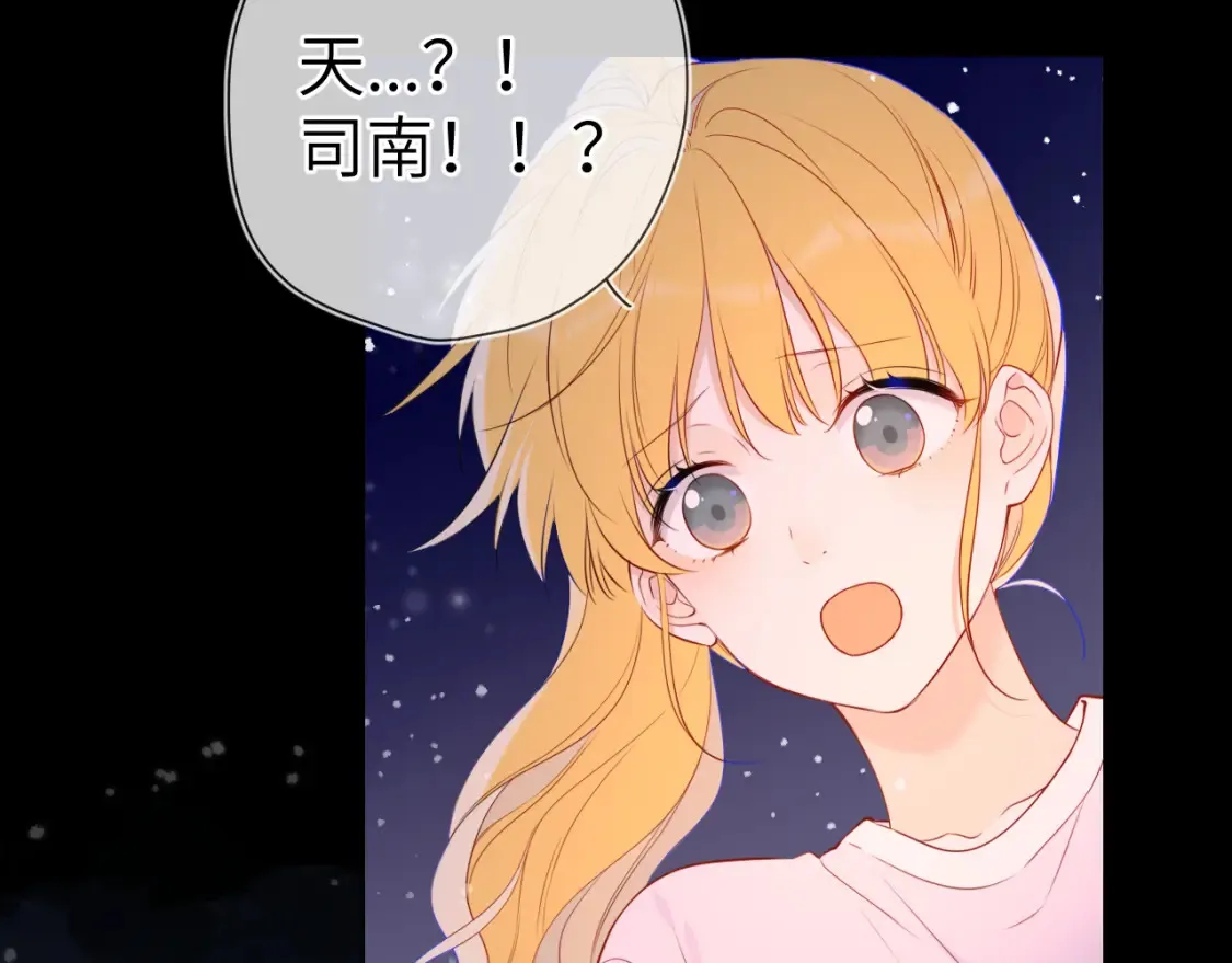 第147话 雪夜微凉的吻 第100页