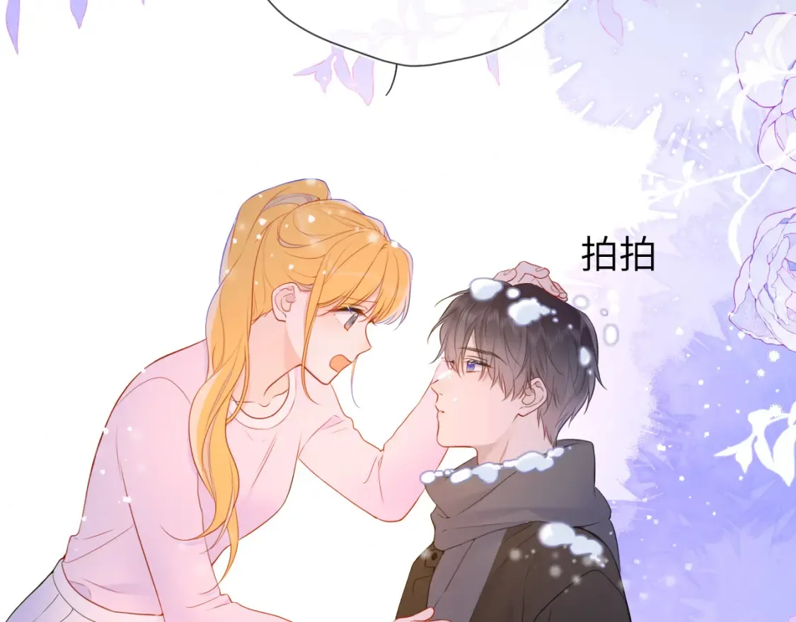 第147话 雪夜微凉的吻 第102页