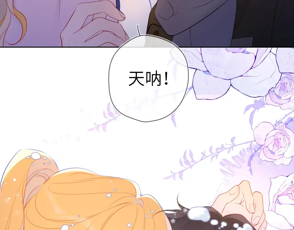 第147话 雪夜微凉的吻 第106页