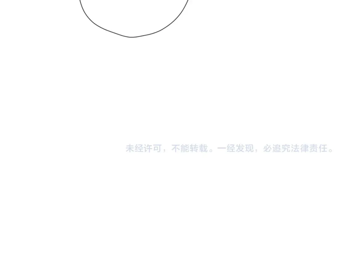 第147话 雪夜微凉的吻 第110页