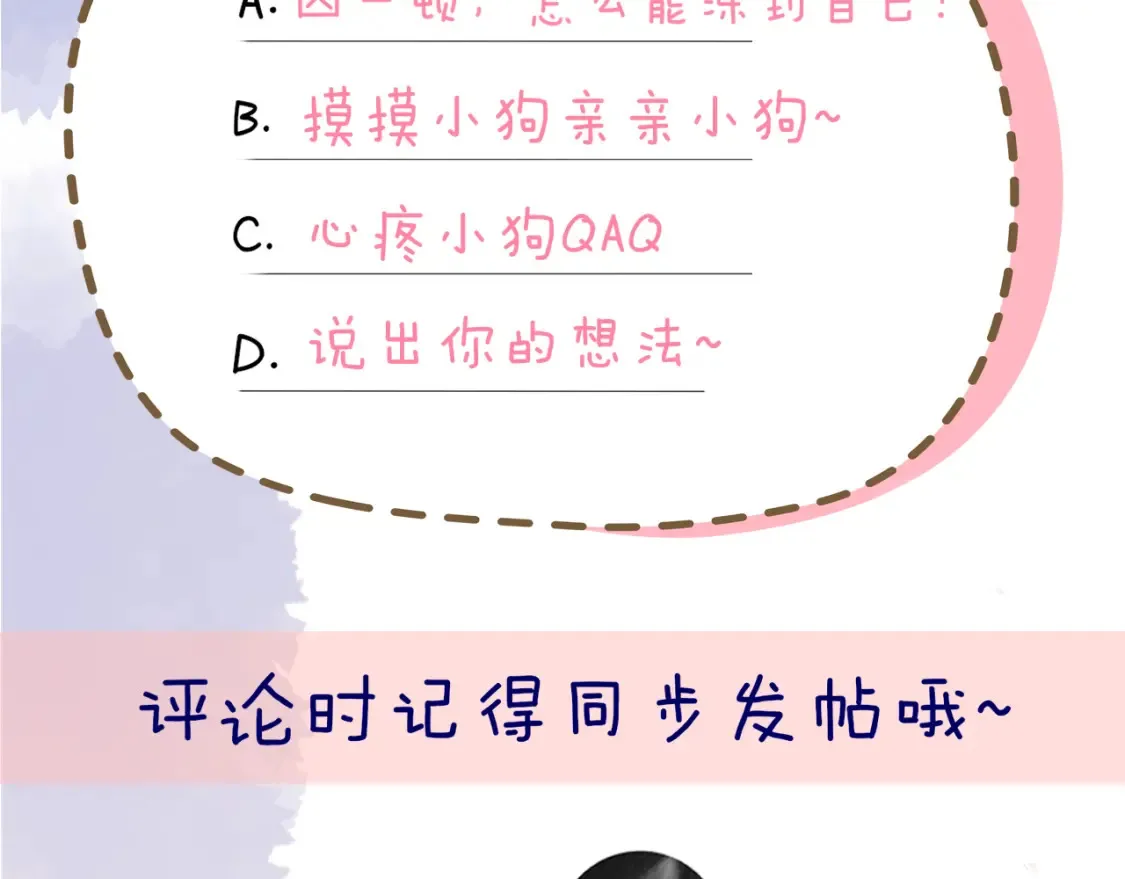 第147话 雪夜微凉的吻 第112页