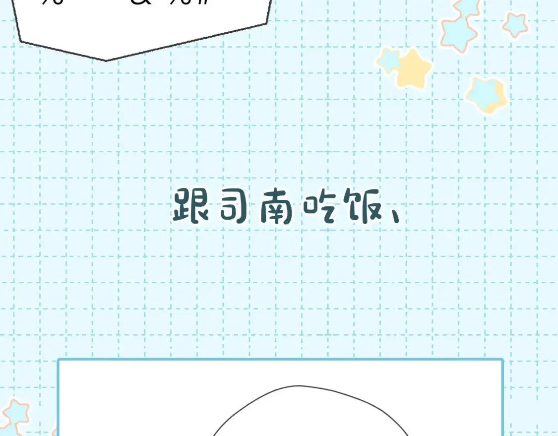 第16期 特别企划：一日行程 第6页