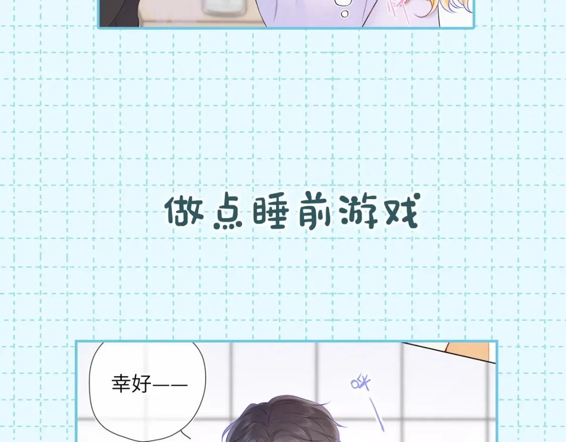 第16期 特别企划：一日行程 第14页