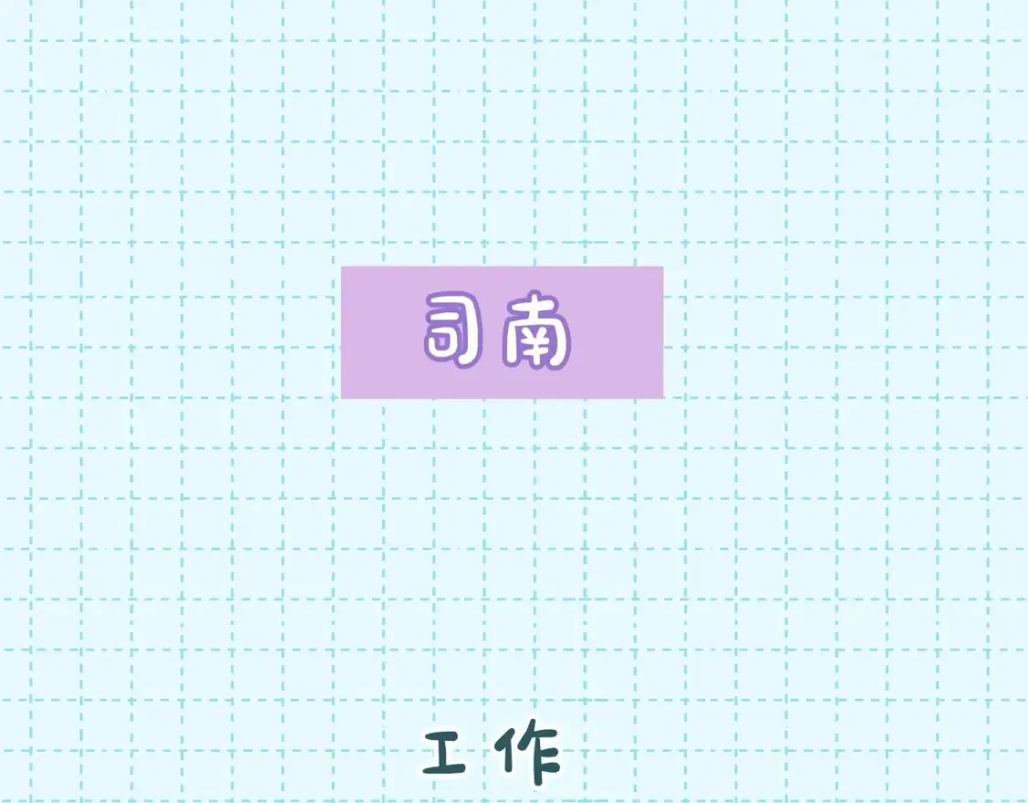 第16期 特别企划：一日行程 第17页