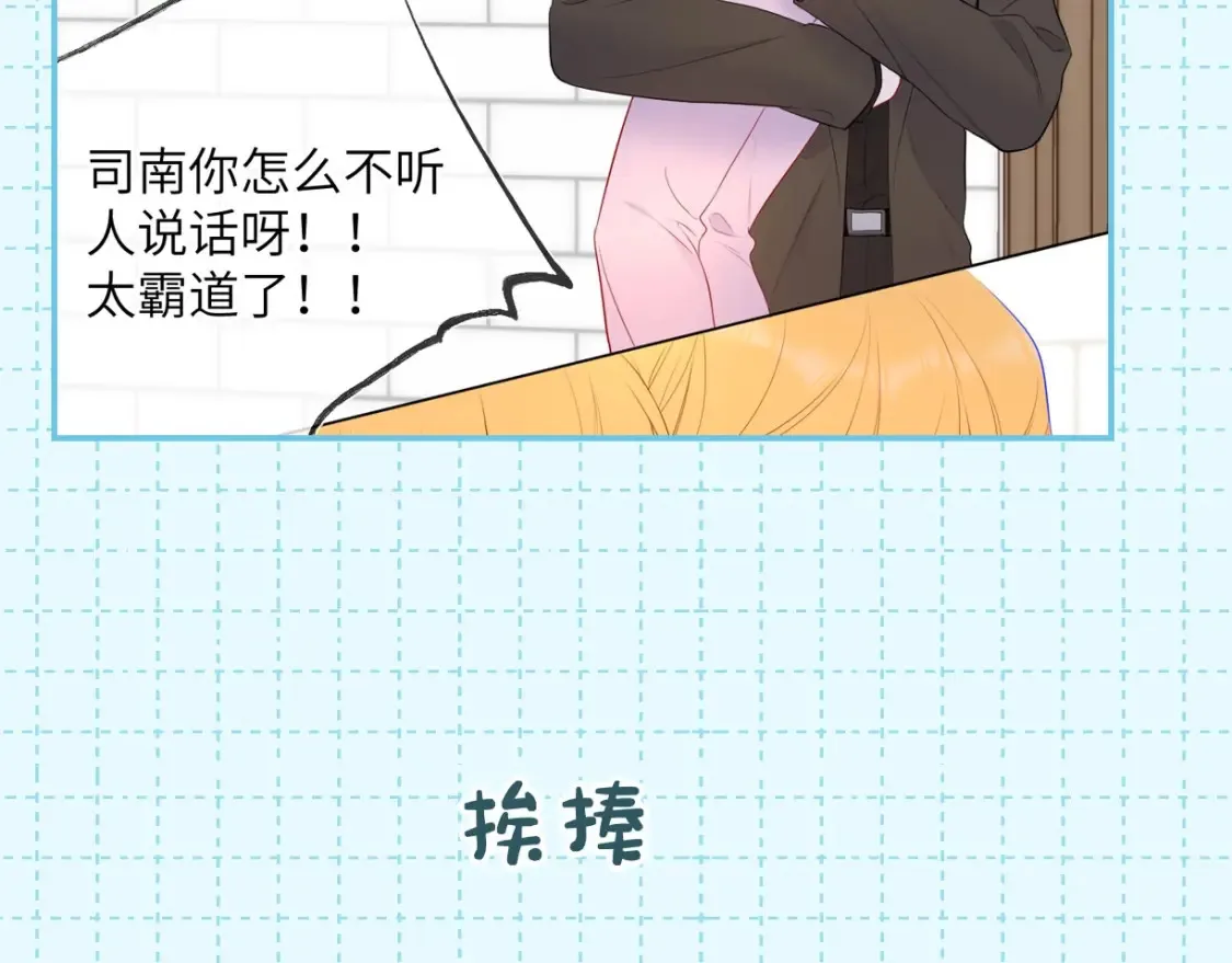 第16期 特别企划：一日行程 第24页