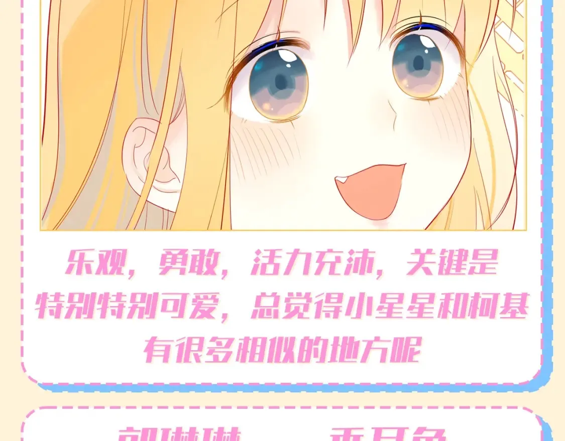 第69期 整活企划：如果动物塑他们的话？ 第3页