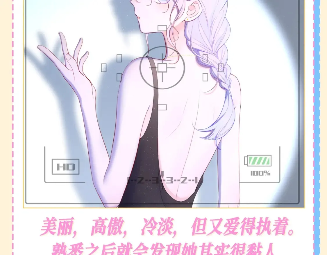 第69期 整活企划：如果动物塑他们的话？ 第6页