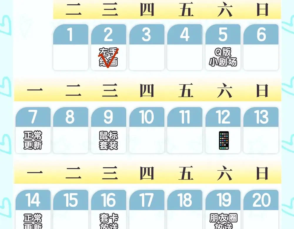 第8期 特别企划：犬一左手绘画大挑战 第9页
