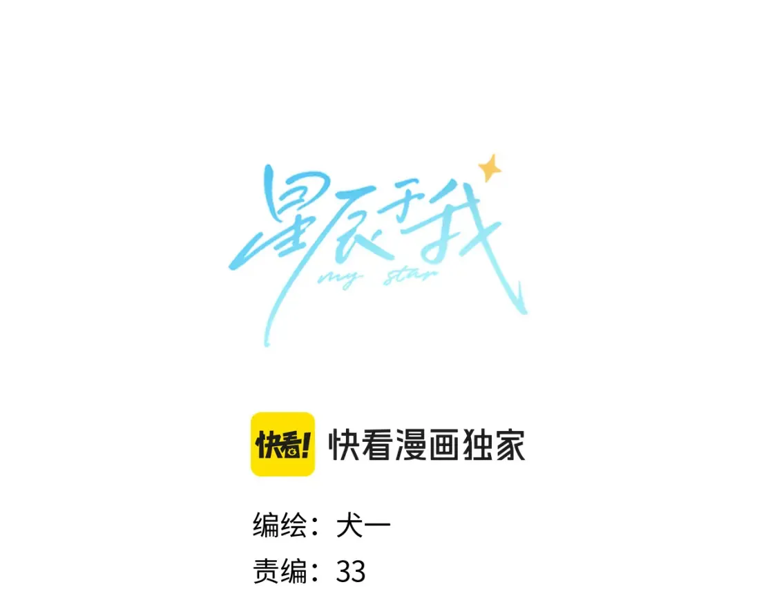 第153话 新交的男友 第1页