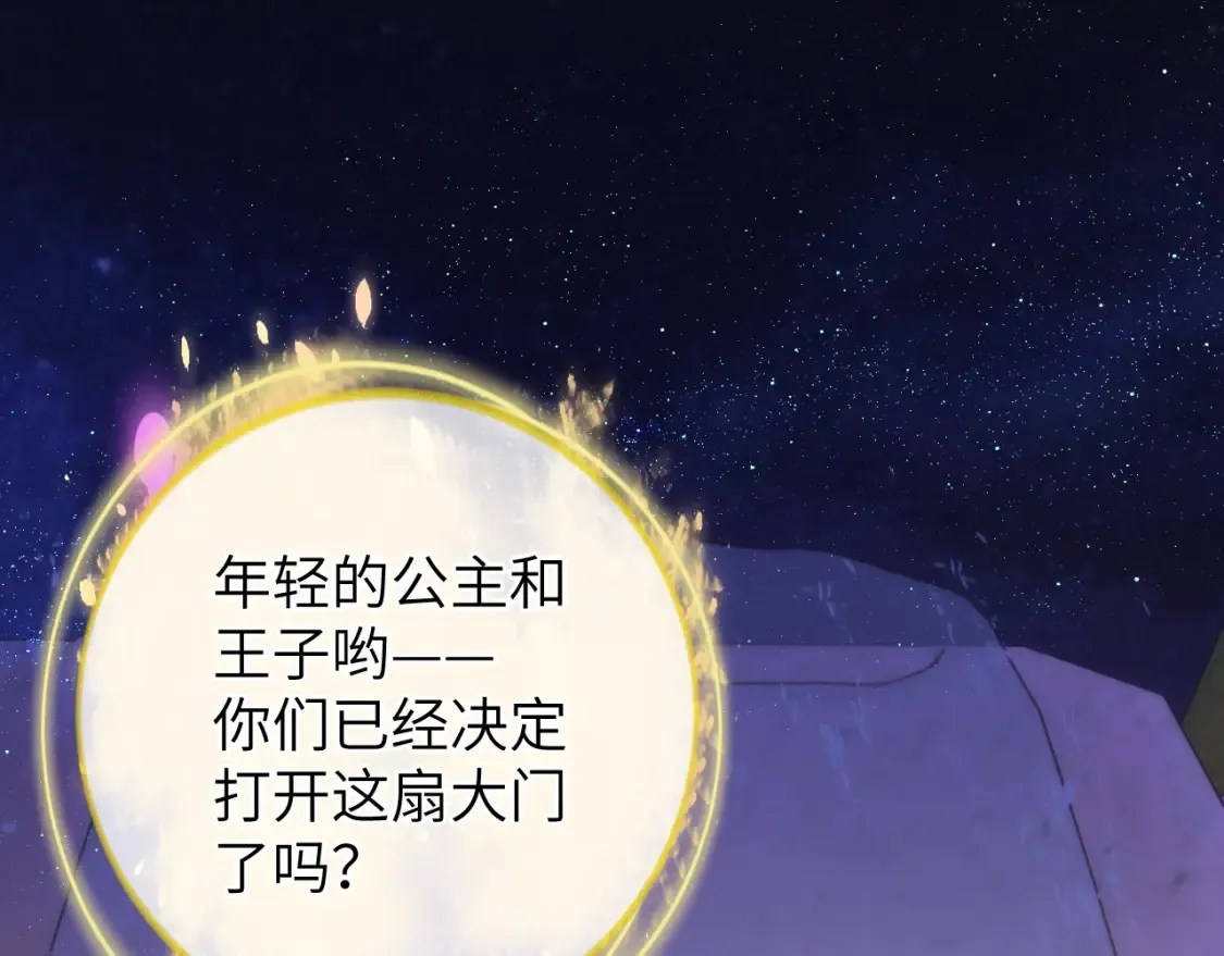 第153话 新交的男友 第3页