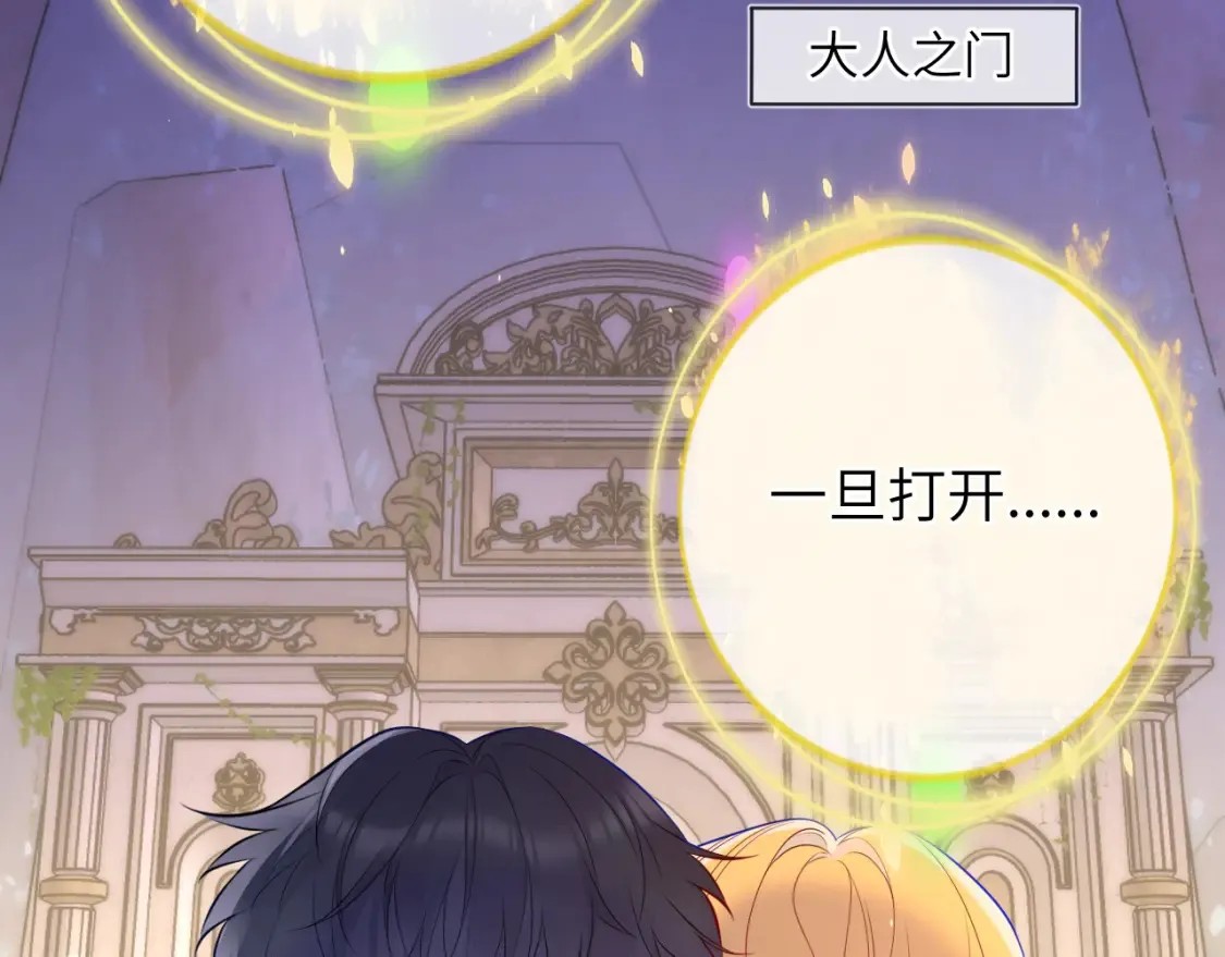 第153话 新交的男友 第4页