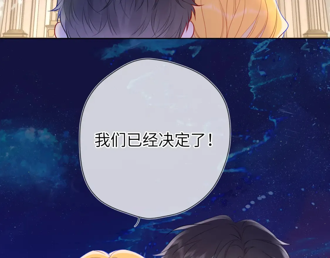 第153话 新交的男友 第5页
