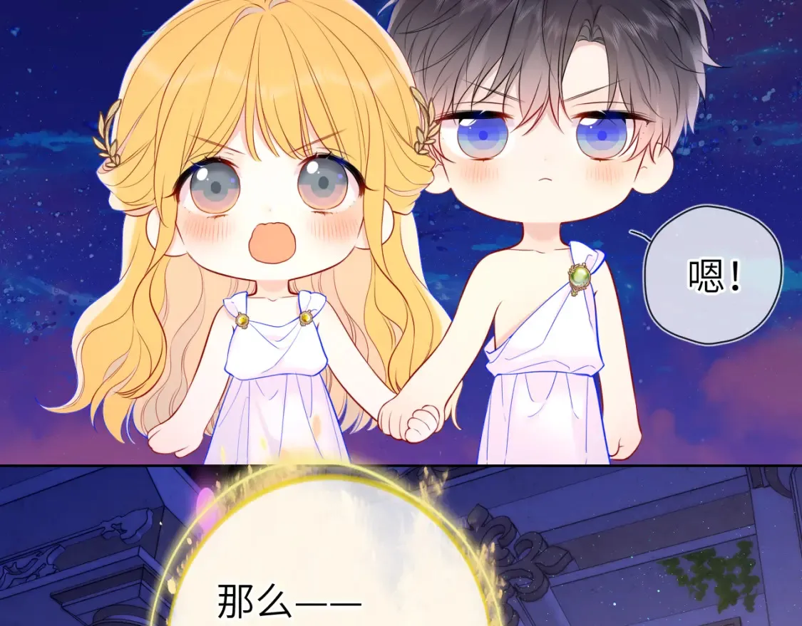 第153话 新交的男友 第6页