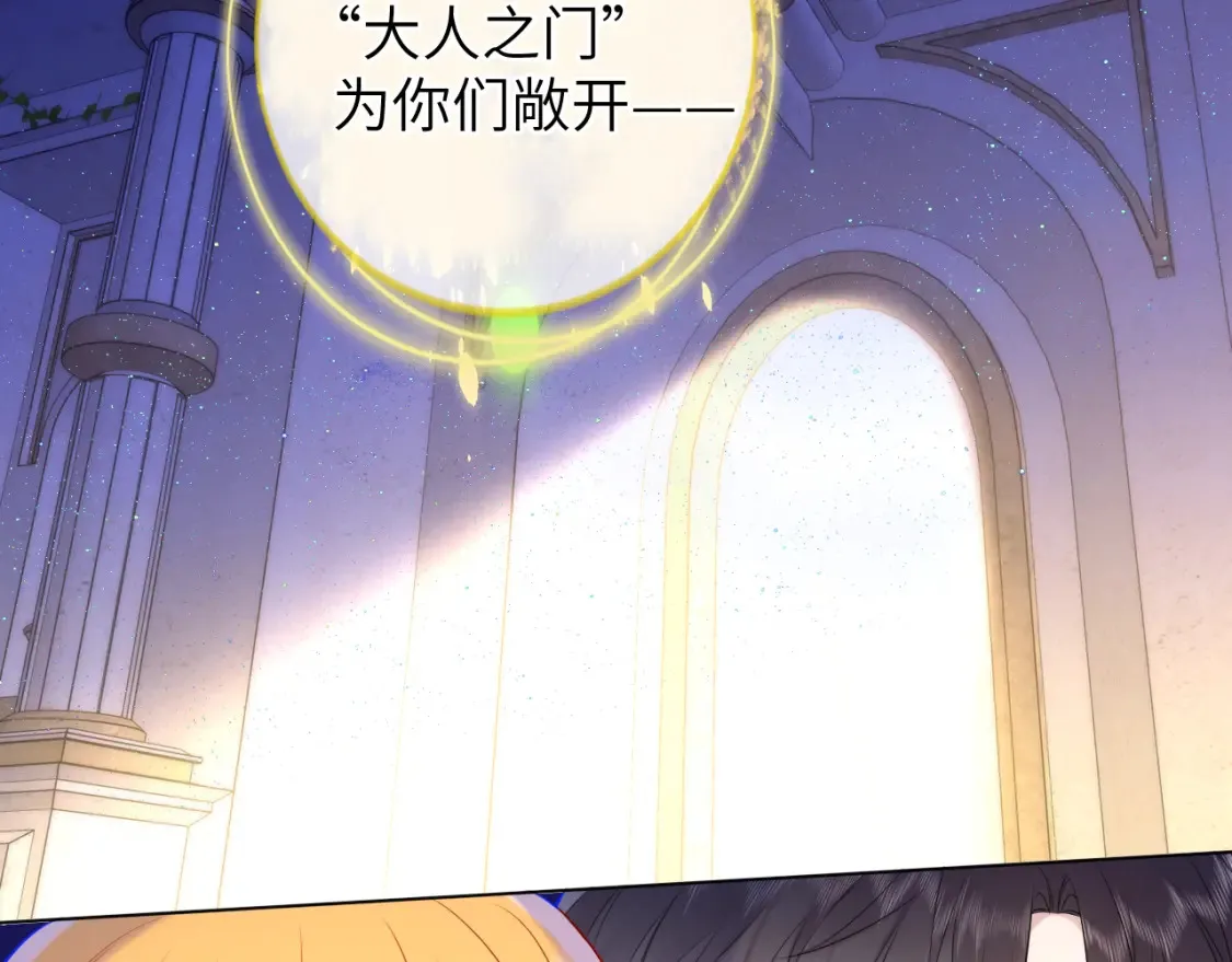 第153话 新交的男友 第7页