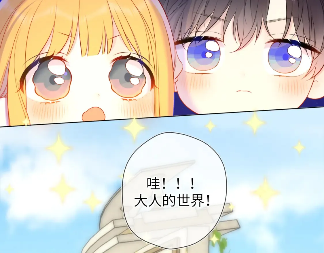 第153话 新交的男友 第8页