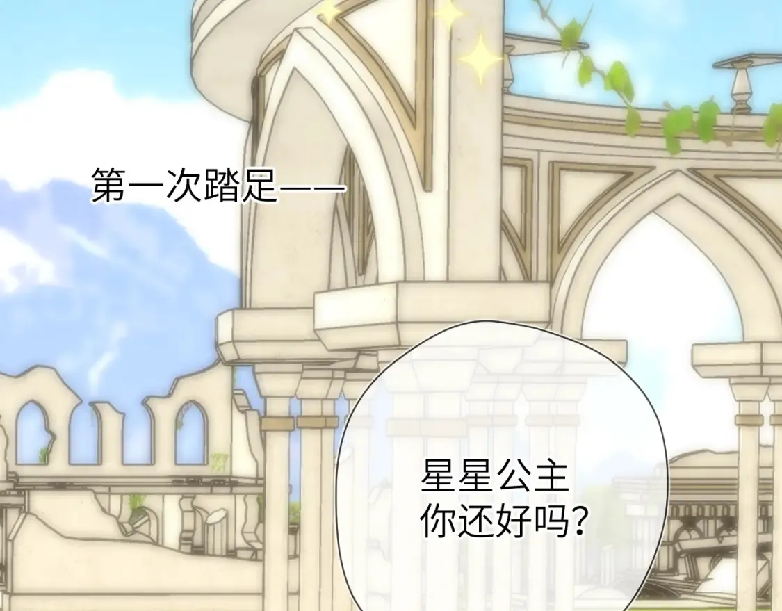 第153话 新交的男友 第9页