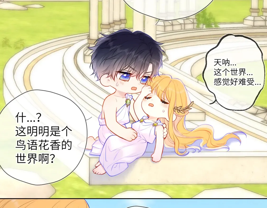 第153话 新交的男友 第10页