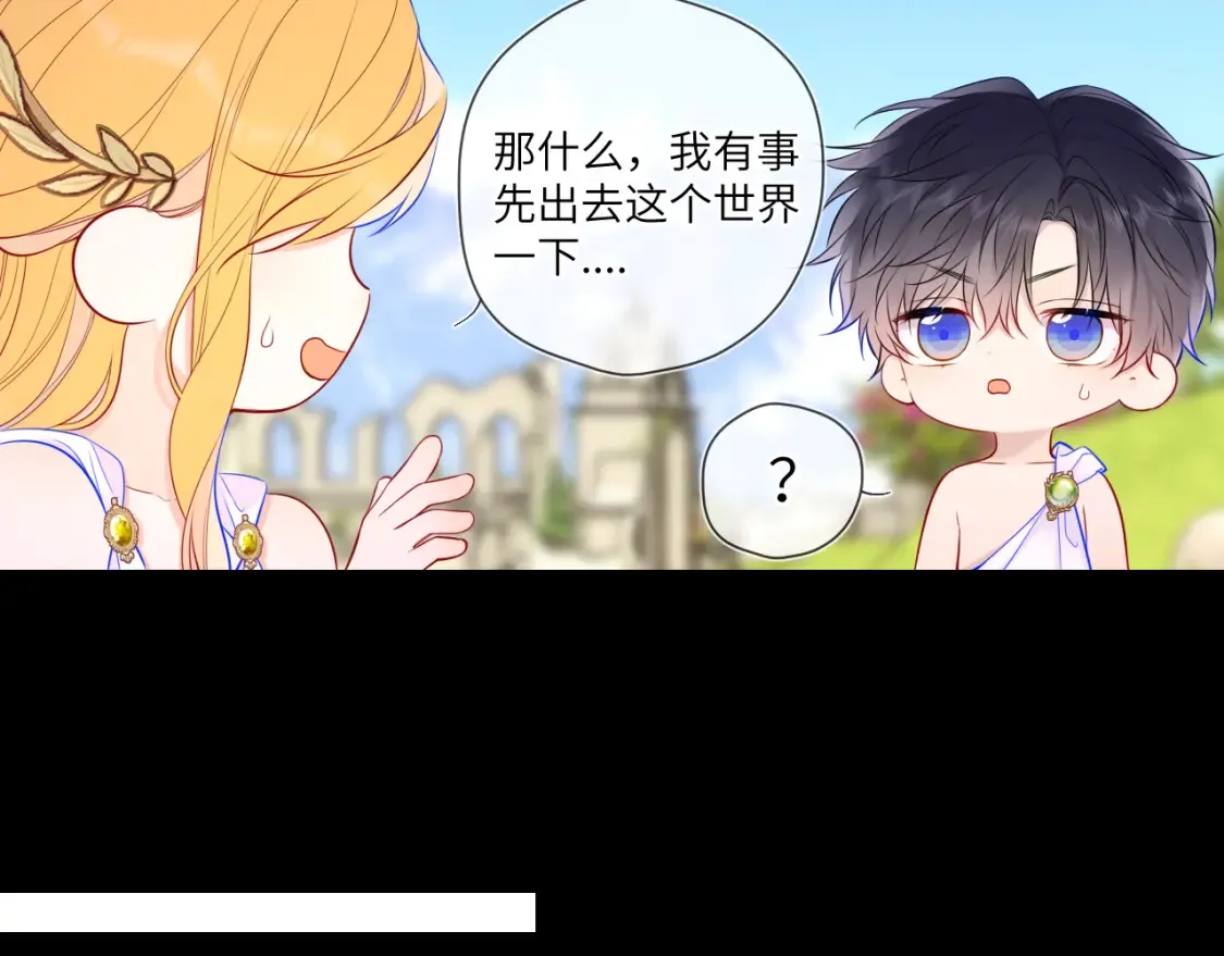 第153话 新交的男友 第11页